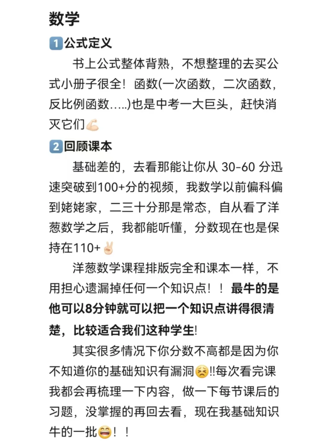 中考720|元旦后我有多努力 第3张
