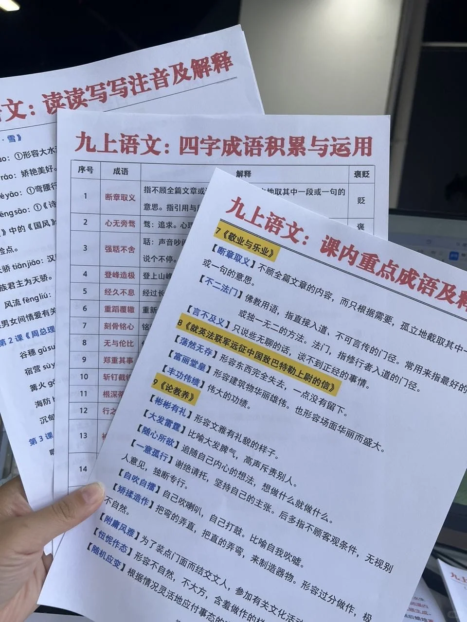 准初三最后一年，千万不能碰的四大禁忌‼️ 第6张