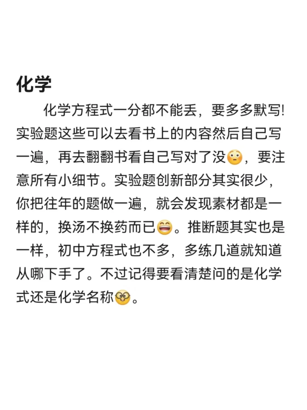 中考720|元旦后我有多努力 第1张