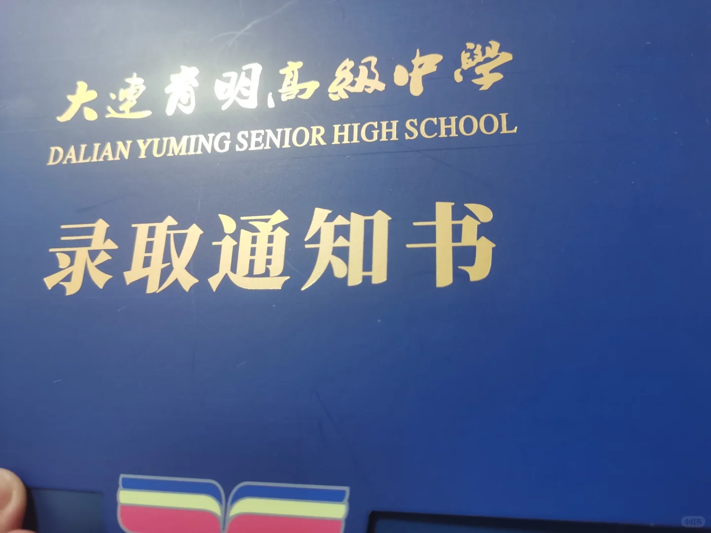 对于辽宁中考今年的感受及初中三年的建议 第1张
