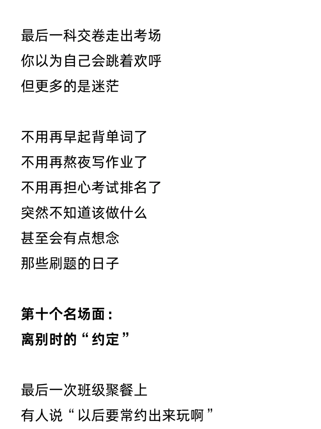 初三即将经历的 10个瞬间，看完先哭了 第12张