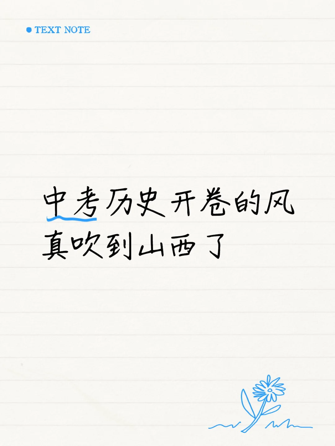开卷考到底是怎么个事儿 第1张