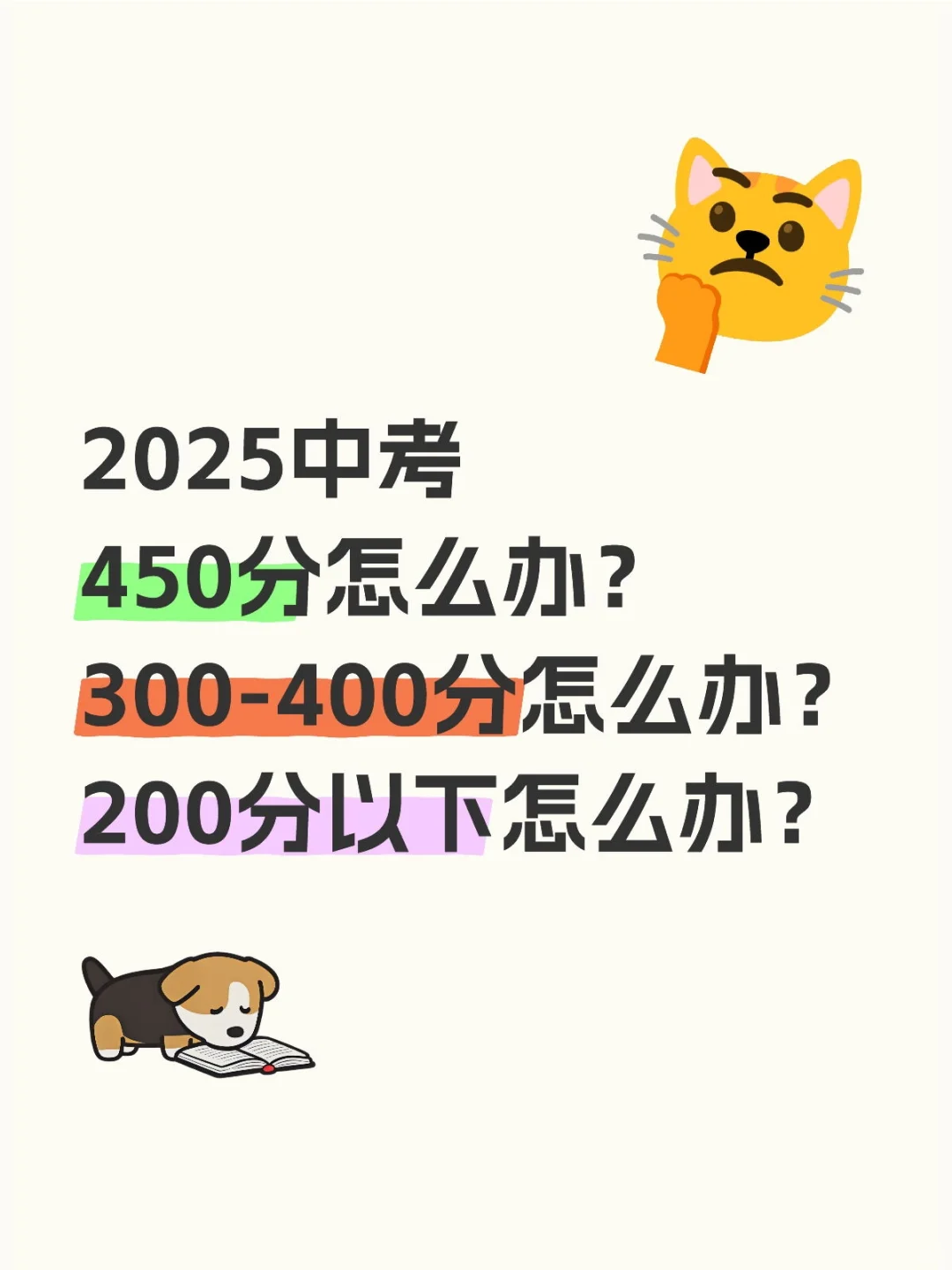 马上中考了，好焦虑😭😭😭 第1张