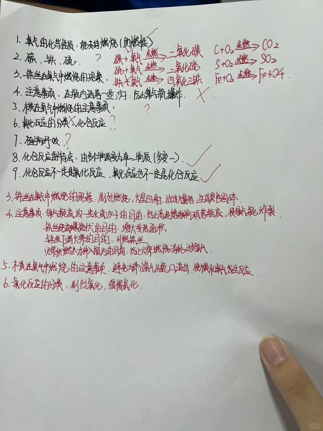 新初三化学一对一 第1张