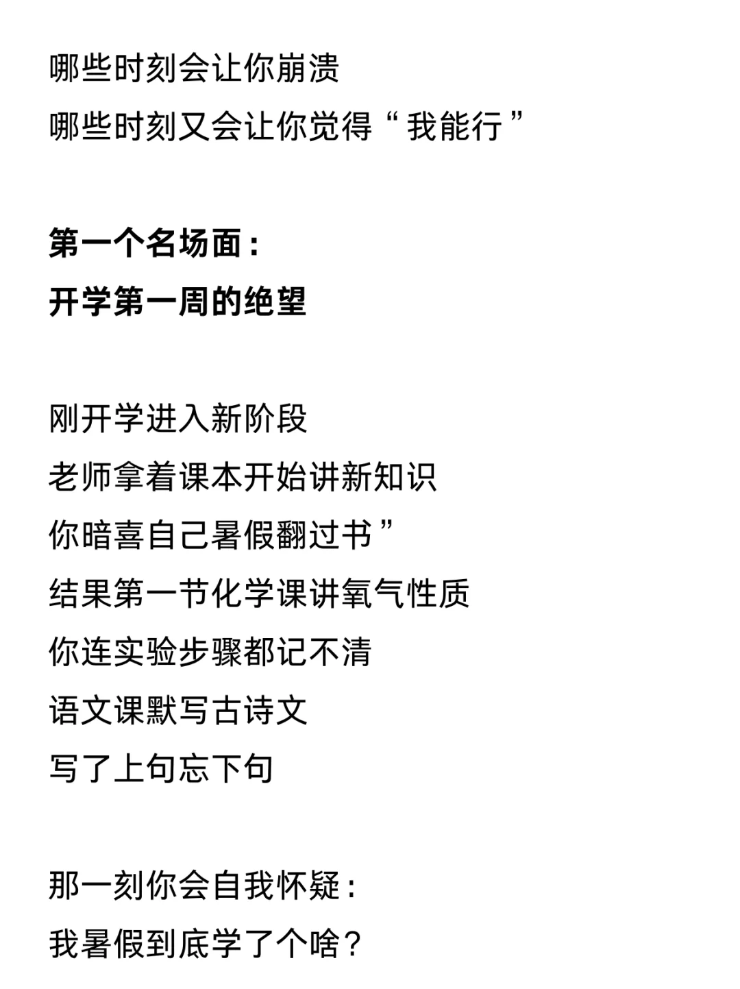 初三即将经历的 10个瞬间，看完先哭了 第3张