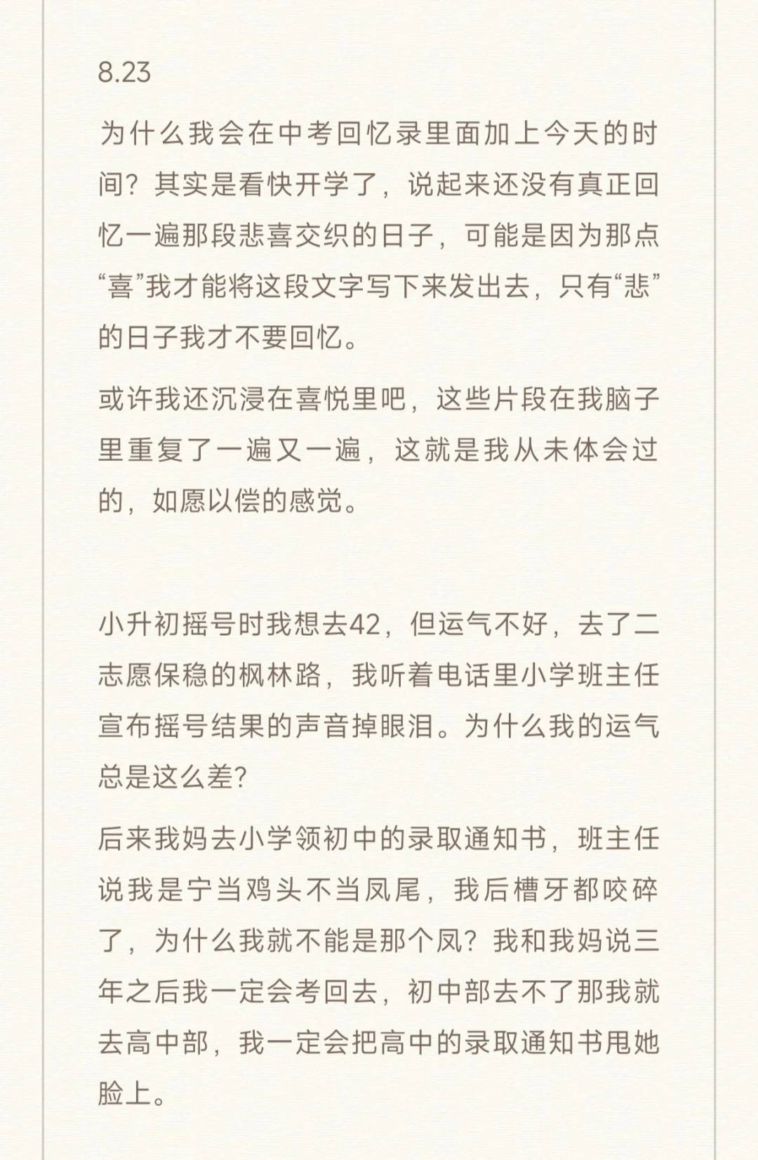 一个天津2025届中考生的回忆录 第5张