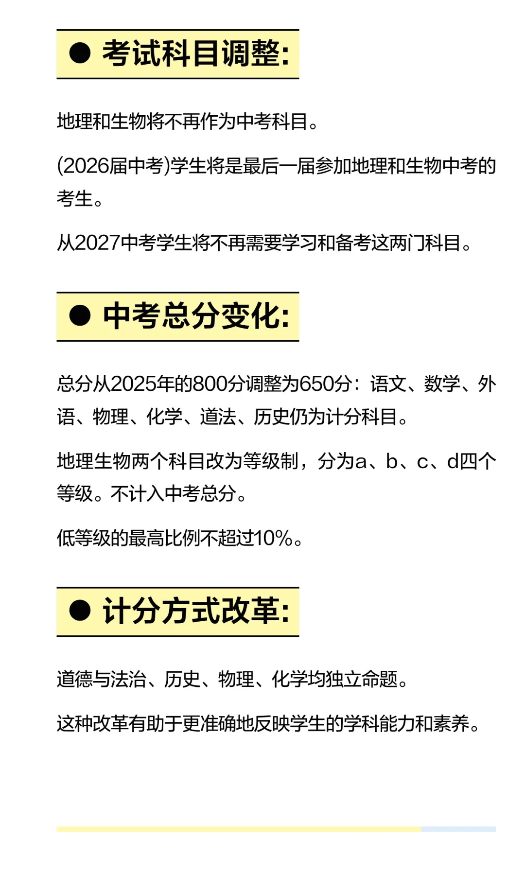 河北中考最新重大调整 第1张