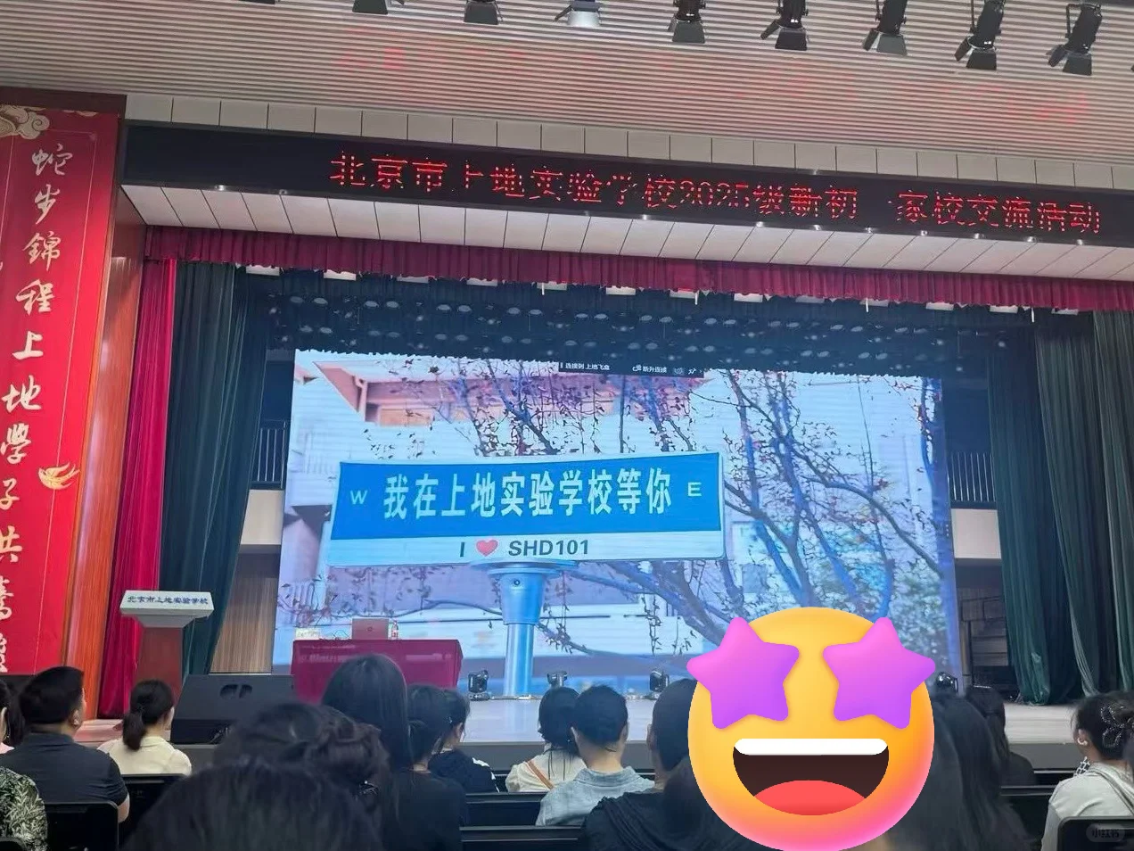 上地实验中考录取情况 第1张