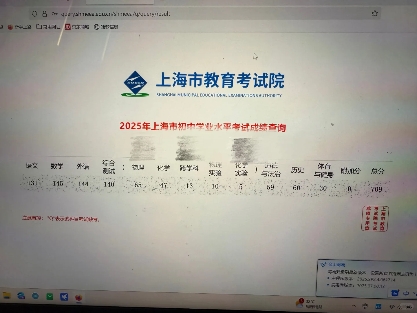 2025中考出分！ 第1张