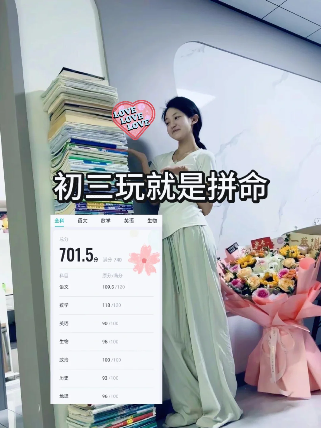 10个准初三，一会儿删了！ 第2张