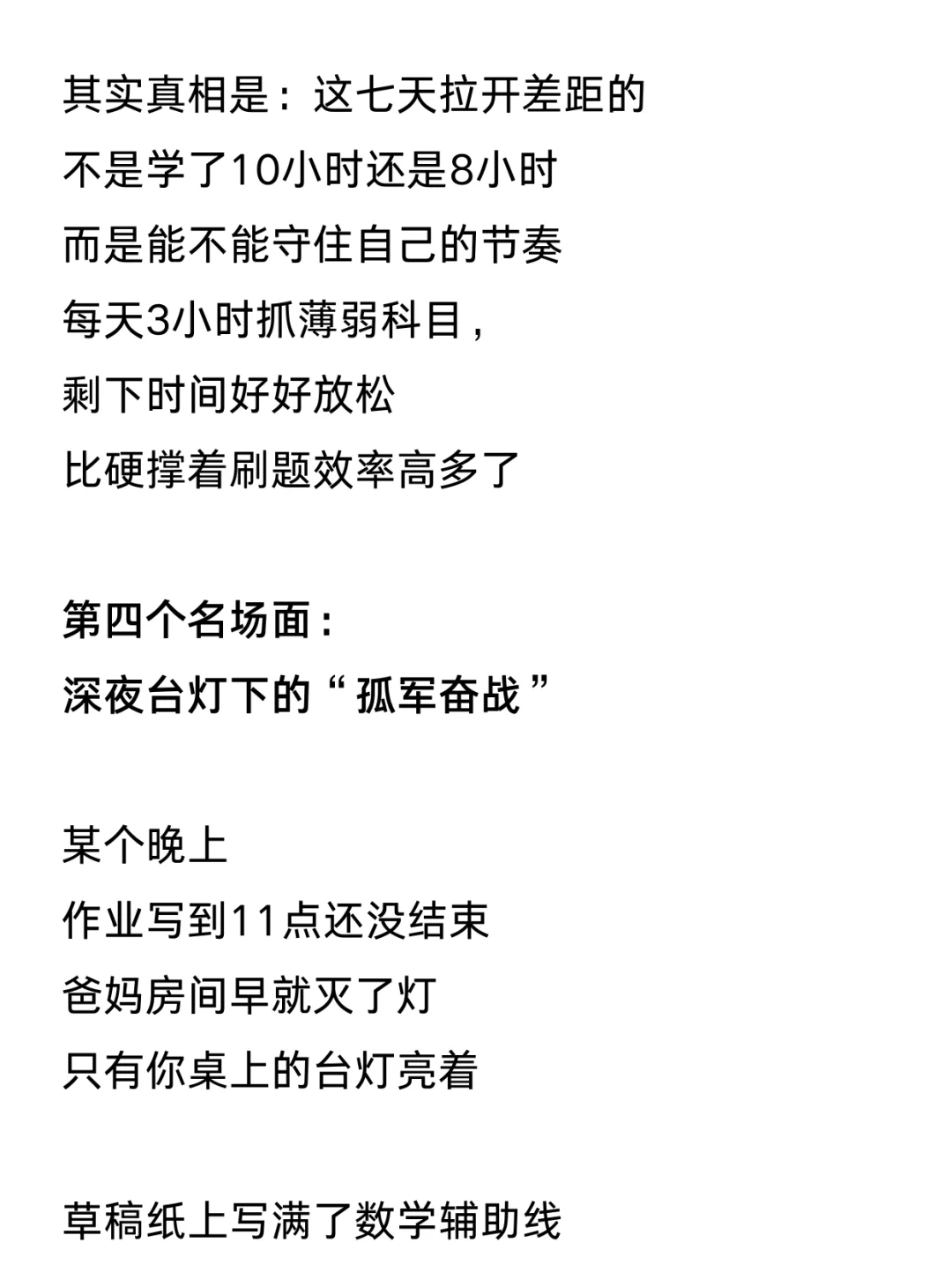 初三即将经历的 10个瞬间，看完先哭了 第6张
