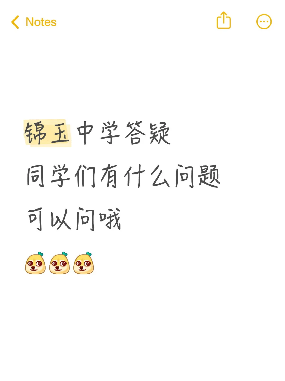 锦玉中学答疑 第1张