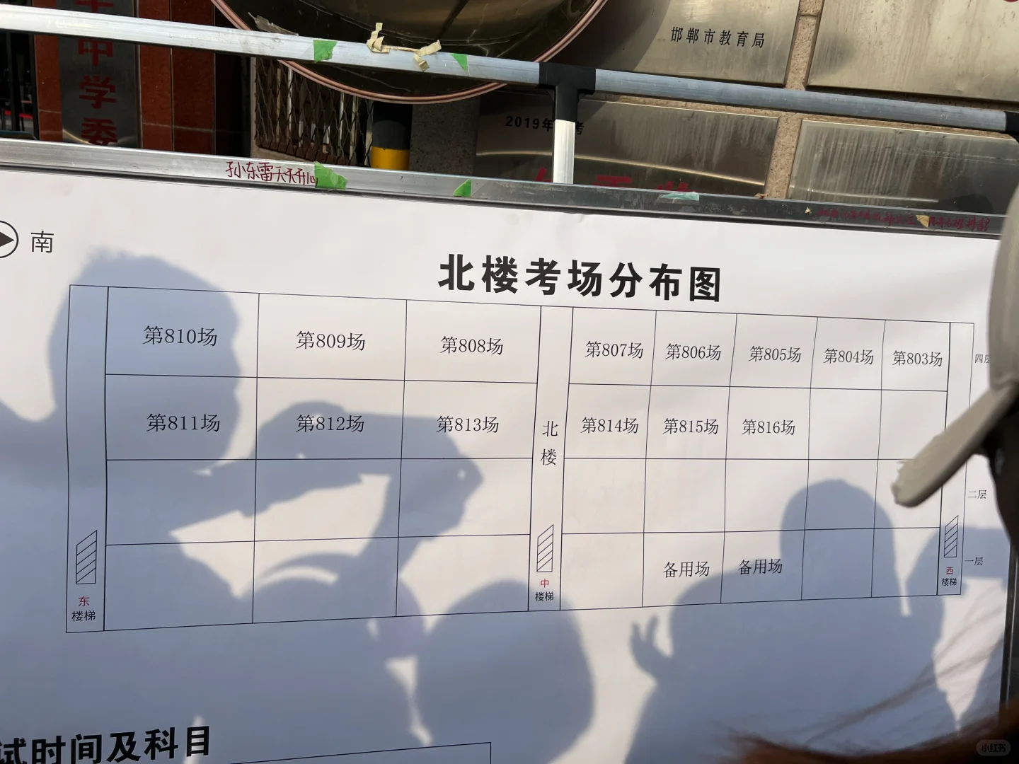 邯郸市荀子中学中考考场 第4张
