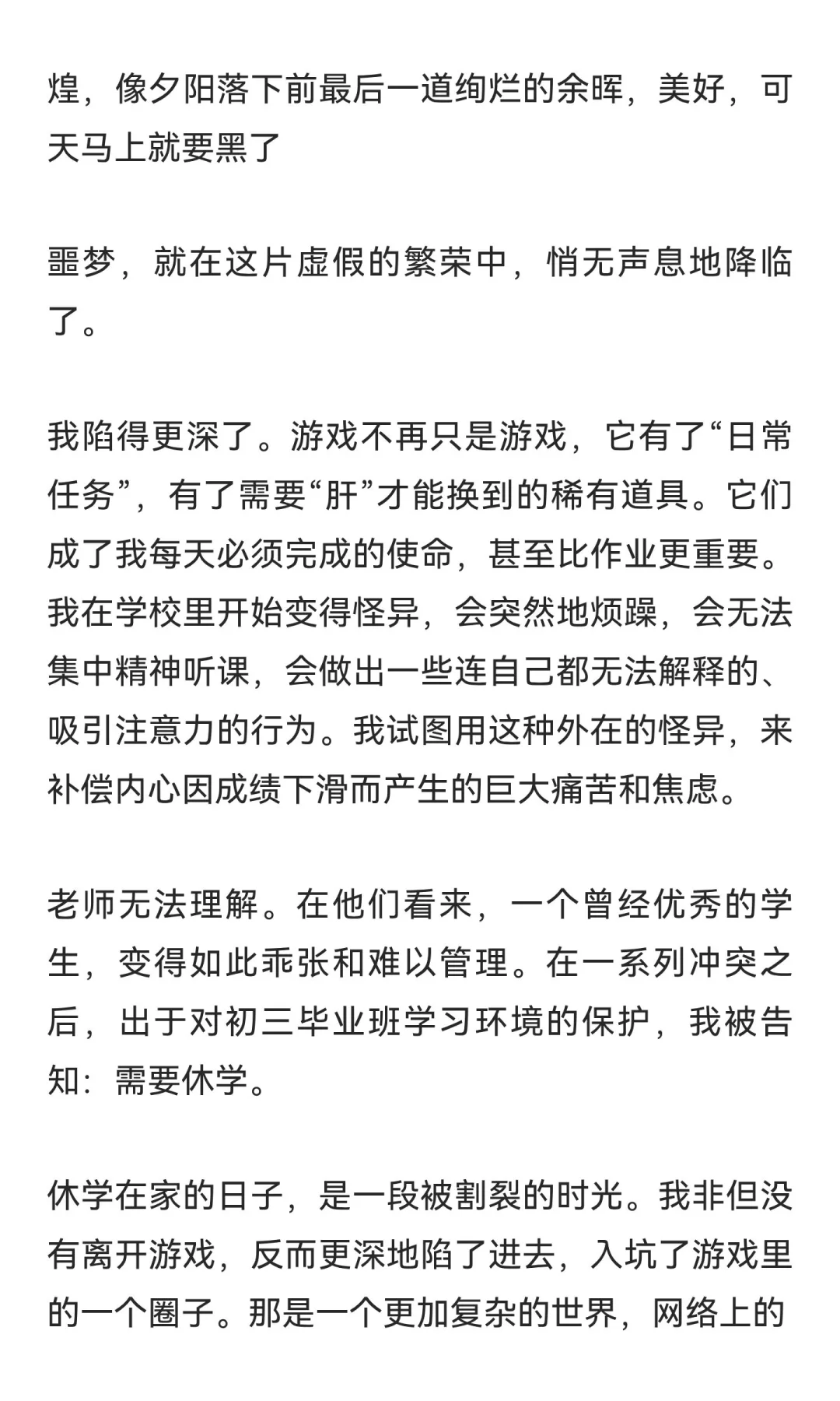 中考失利有多可怕？ 第5张