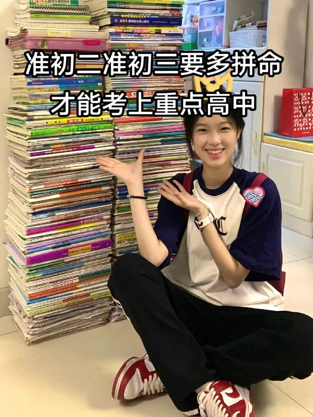 初三 ！玩的就是拼命努力上重高！！ 第2张