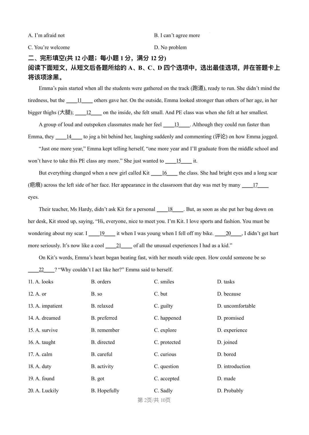 2025年江苏省中考英语真题+答案解析✅ 第3张