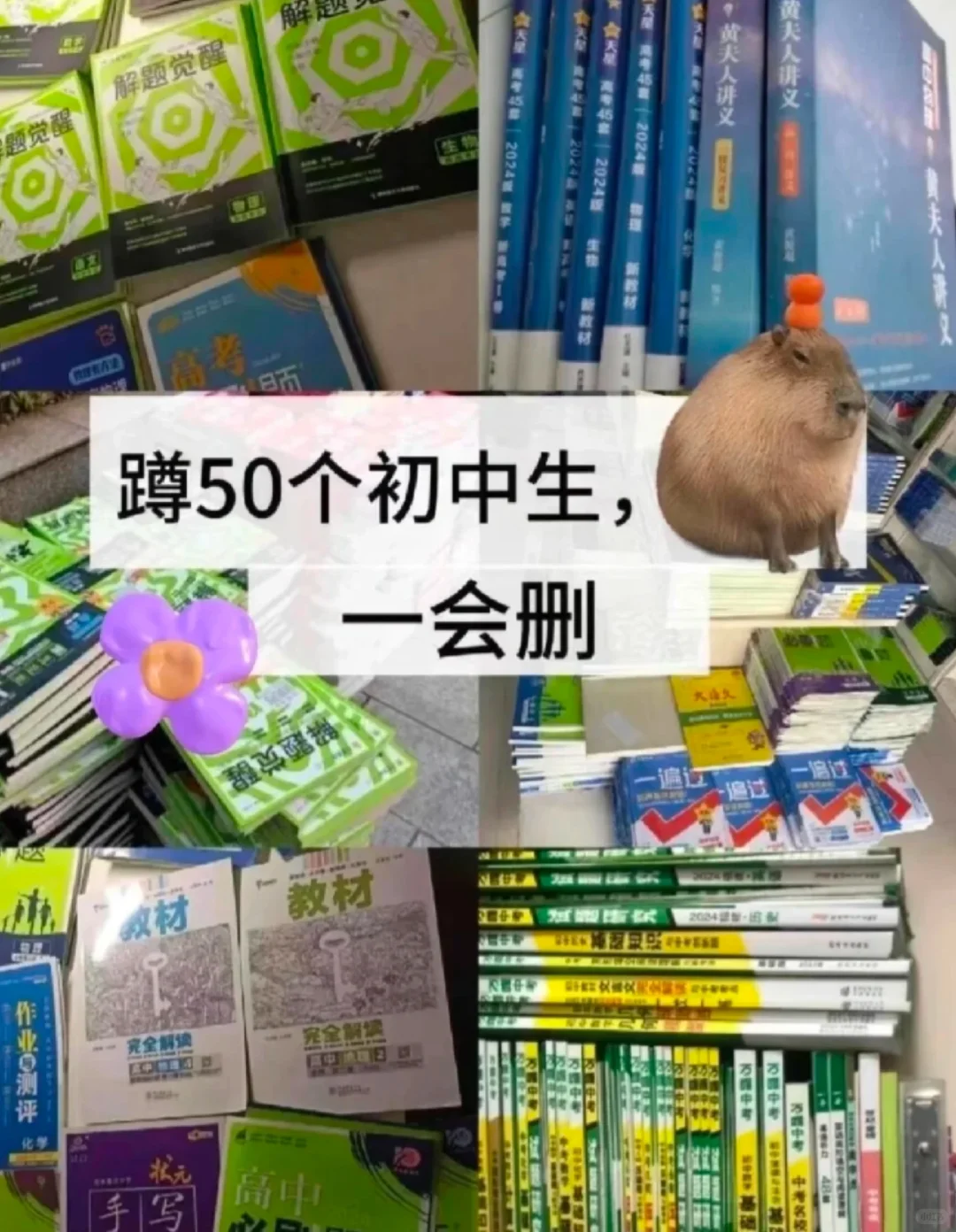 蹲15个初中生，一会儿删了！！ 第3张