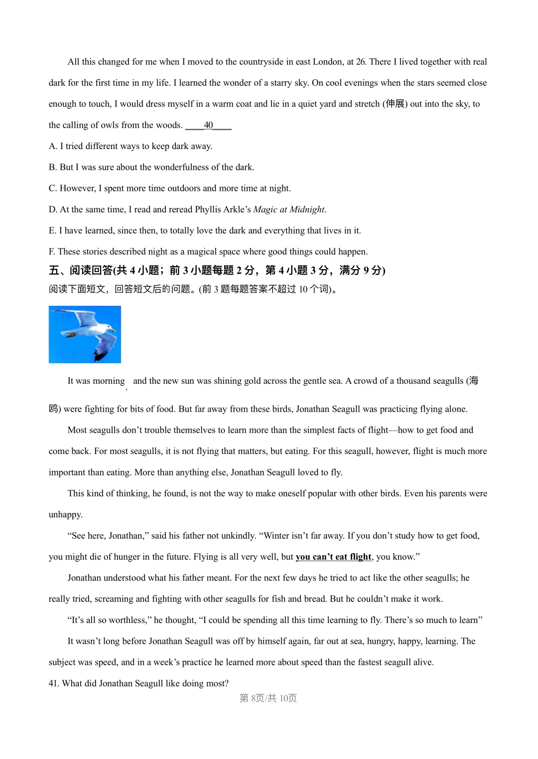 2025年江苏省中考英语真题+答案解析✅ 第9张