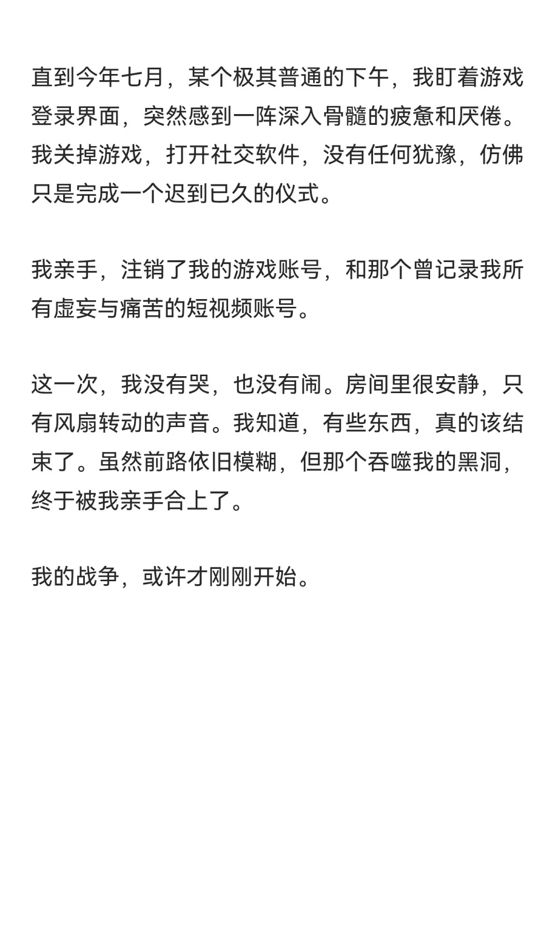 中考失利有多可怕？ 第1张