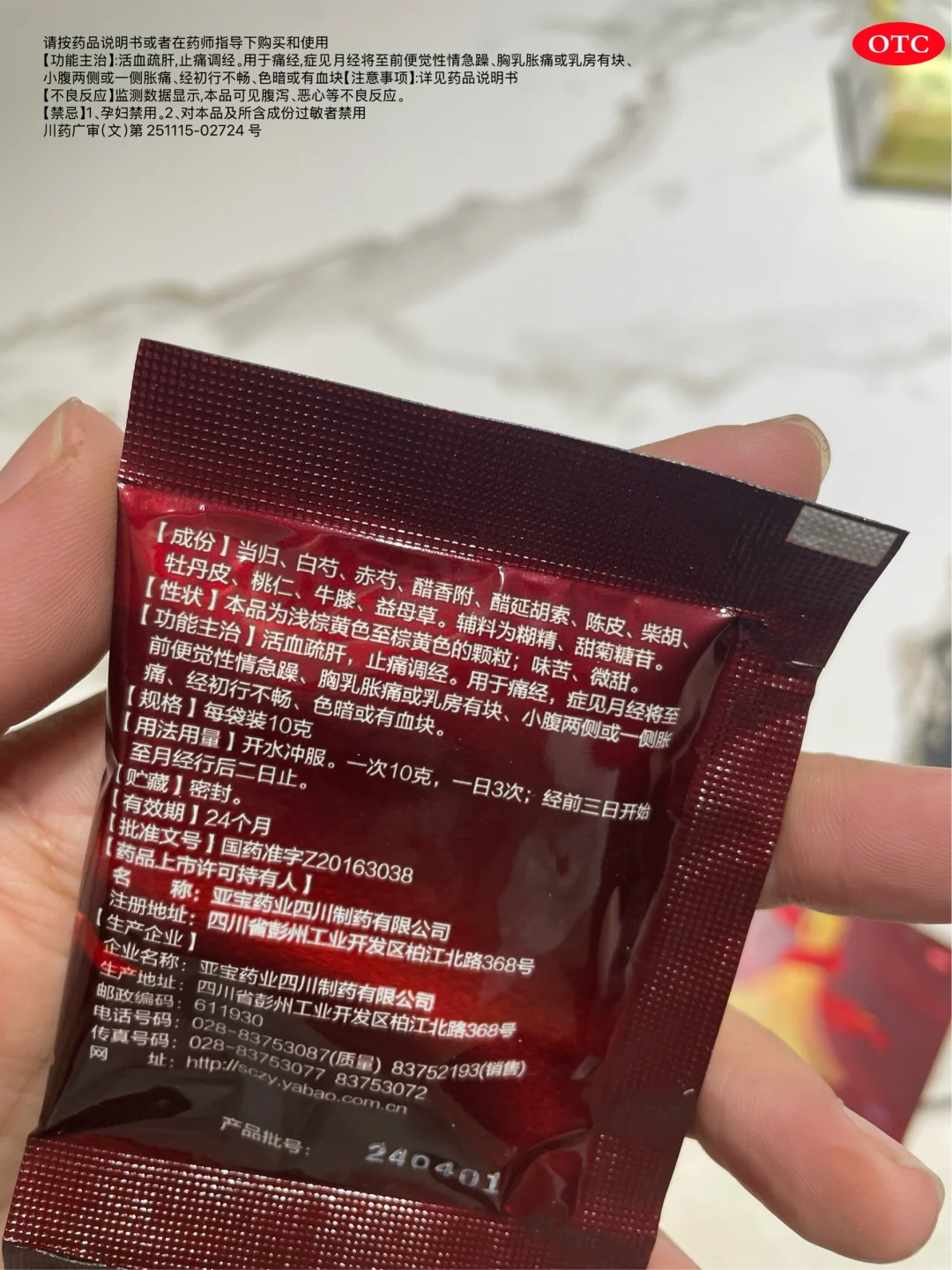 中考压力大到月经紊乱，靠它调理！ 第1张