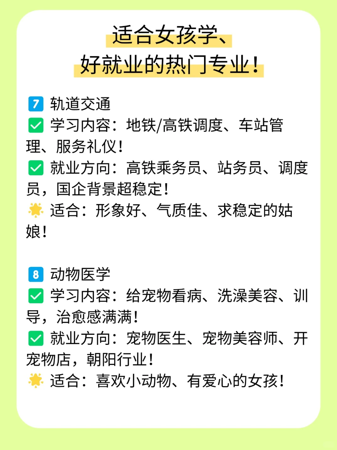 中考不理想，靠这8个专业成功逆袭！ 第1张