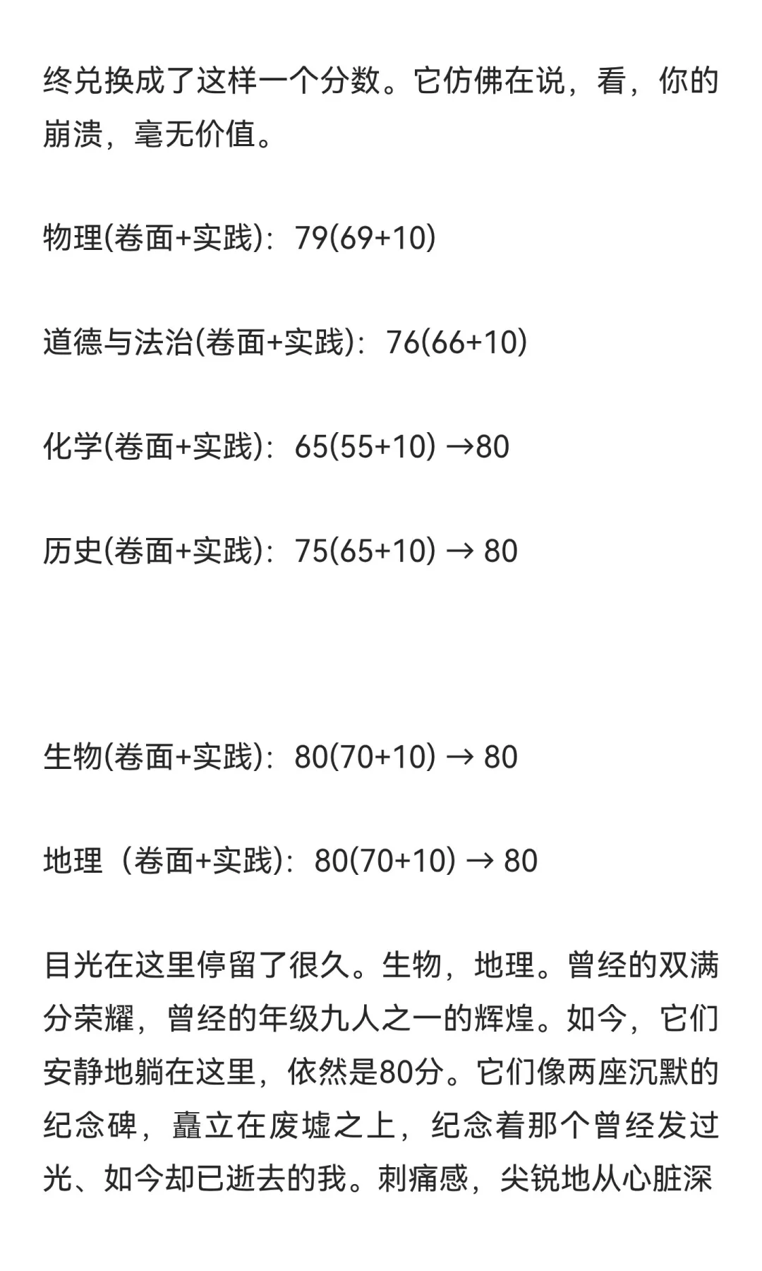 中考失利有多可怕？ 第14张