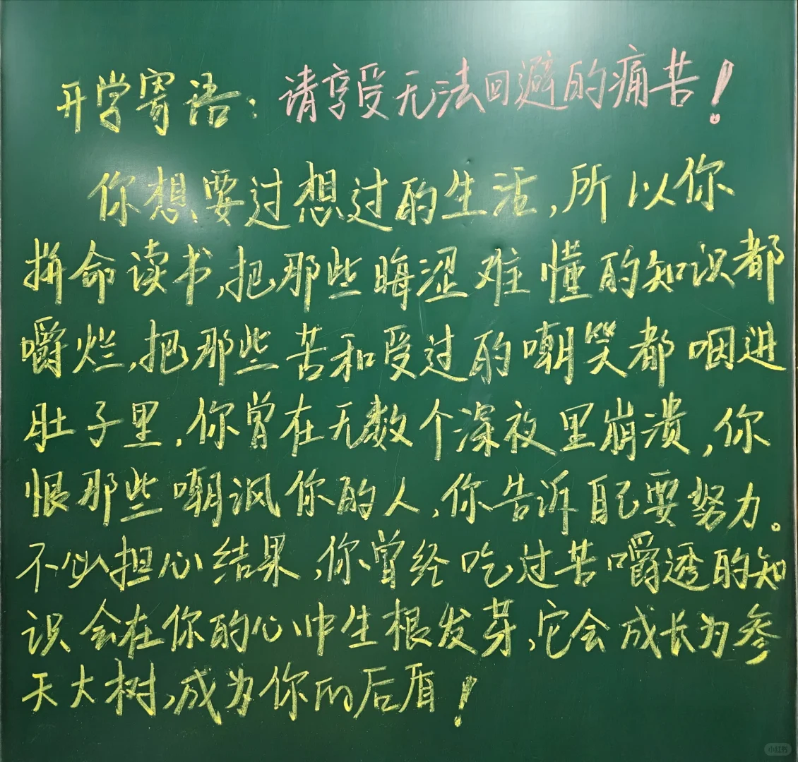 每日一句|初三，仅此一次，请全力以赴❗ 第1张