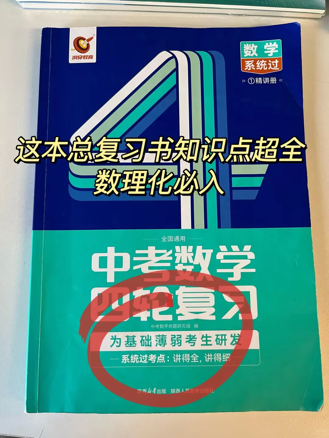 🔥初中那些好用到锤墙的教辅！ 第5张