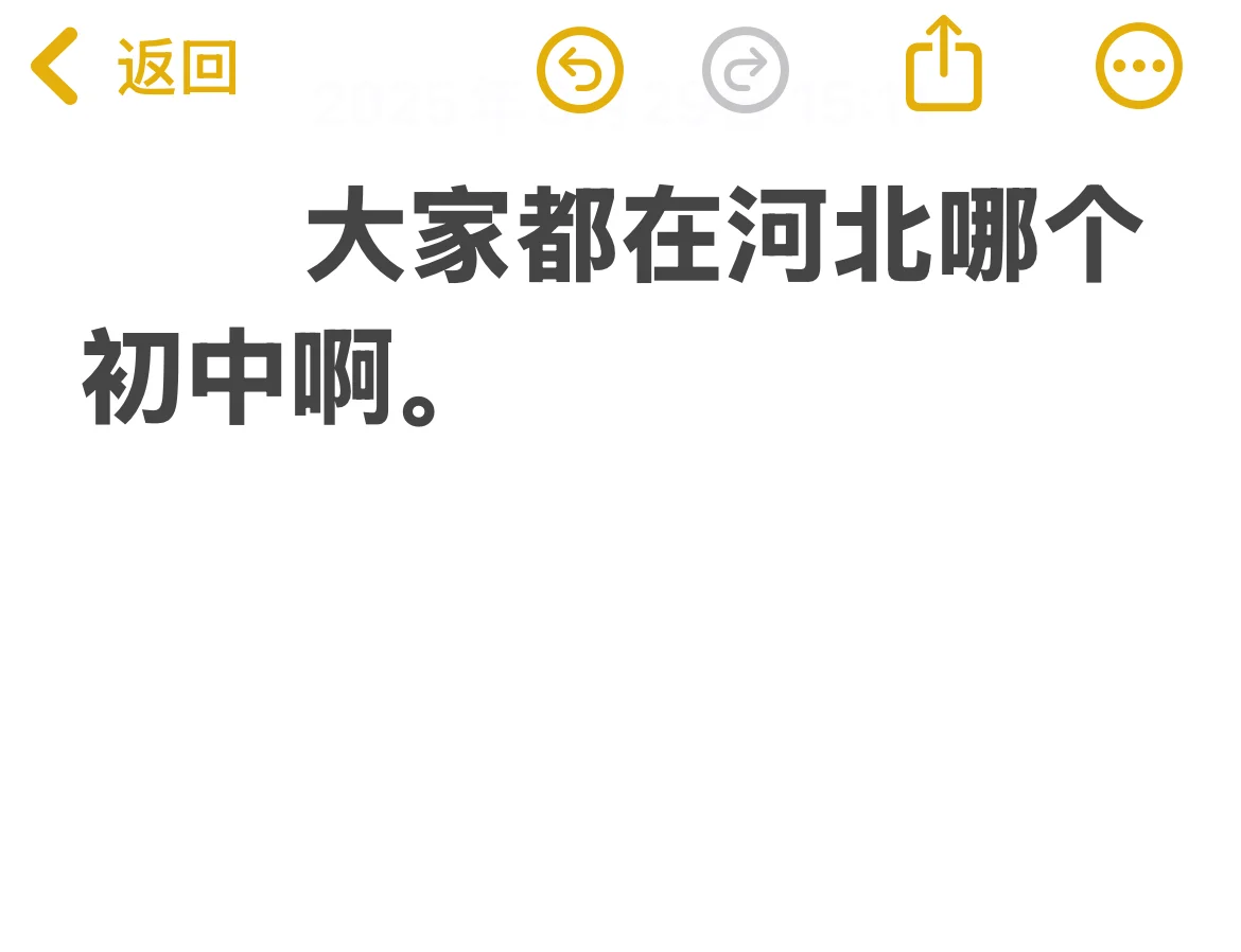都在河北哪个初中 第1张