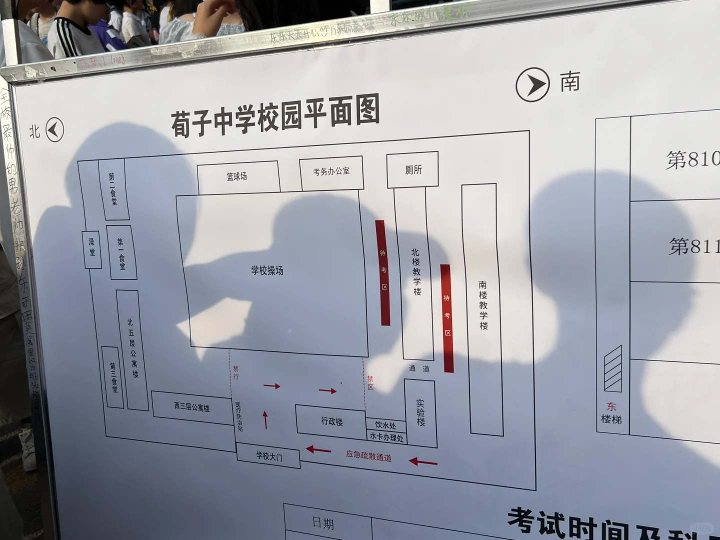 邯郸市荀子中学中考考场 第3张