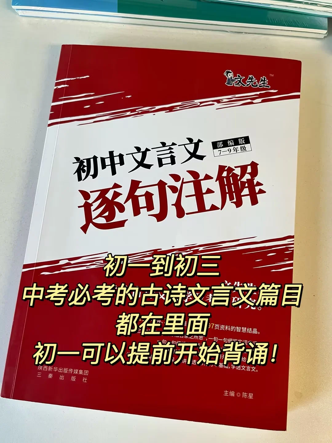 🔥初中那些好用到锤墙的教辅！ 第3张