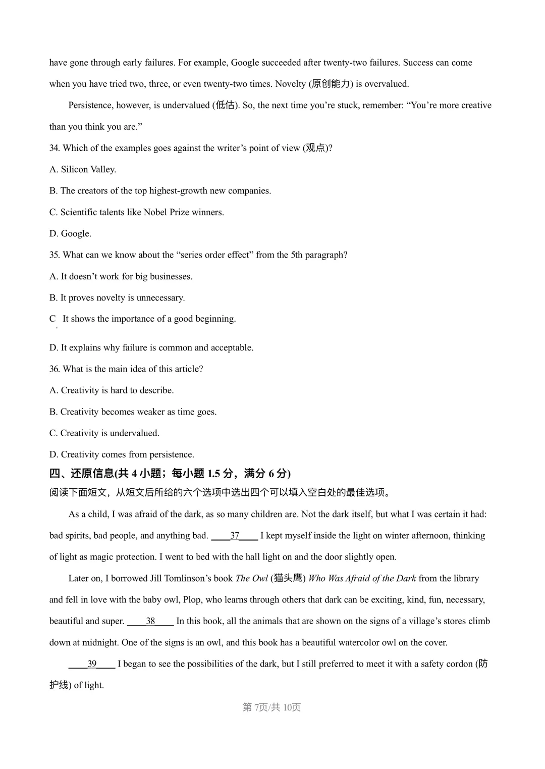 2025年江苏省中考英语真题+答案解析✅ 第8张