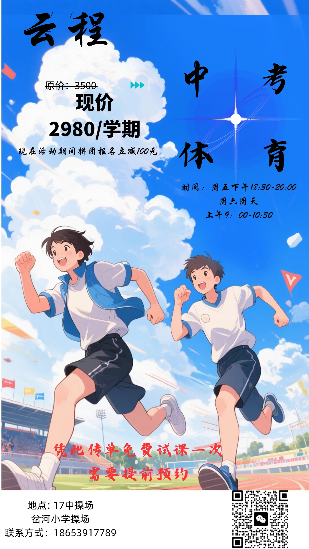 中考体育❗️❗️❗️快考试的宝子看过来 第2张