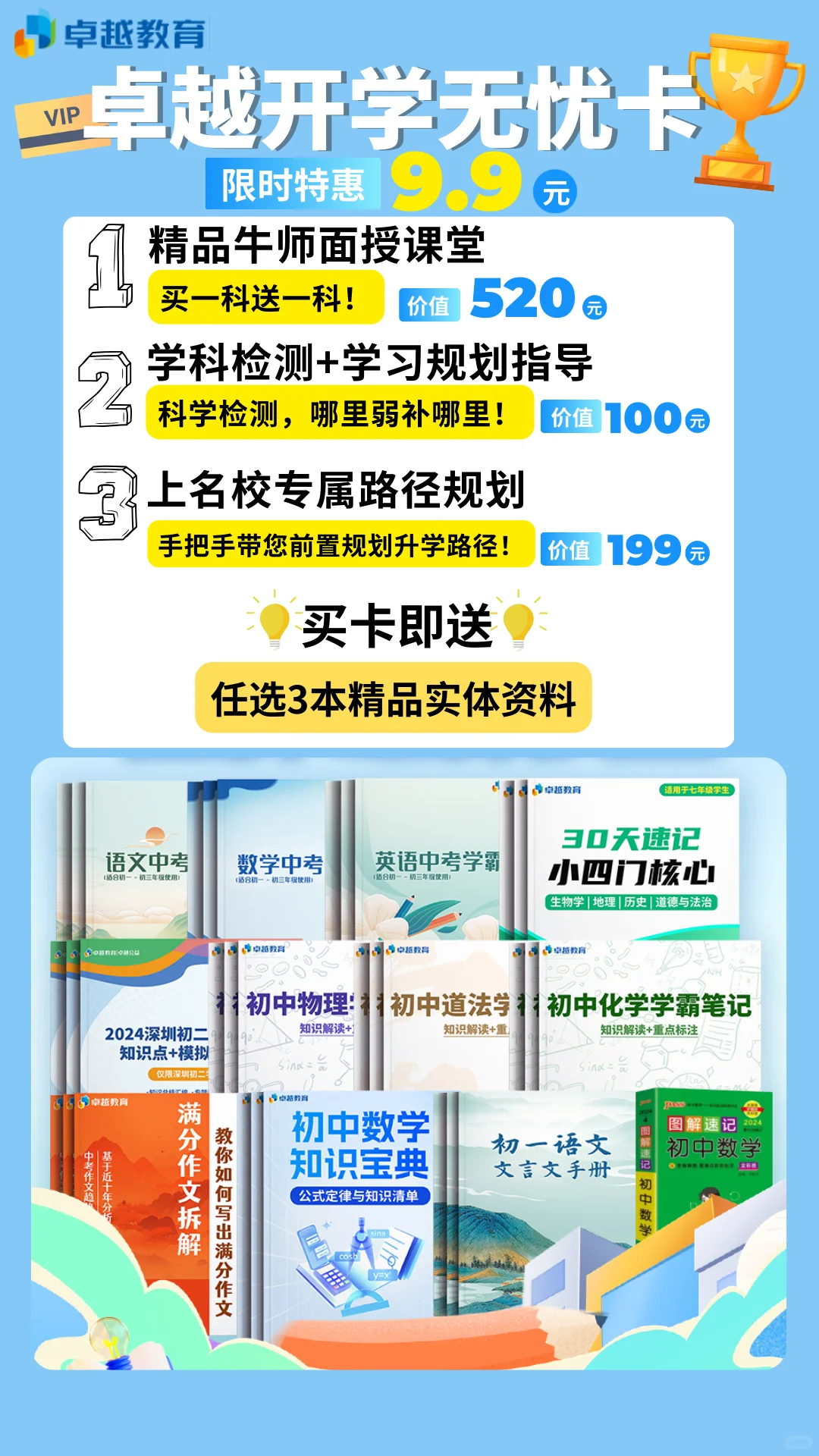 深圳家长疯抢！2026深圳中考白皮书免费拿！ 第1张