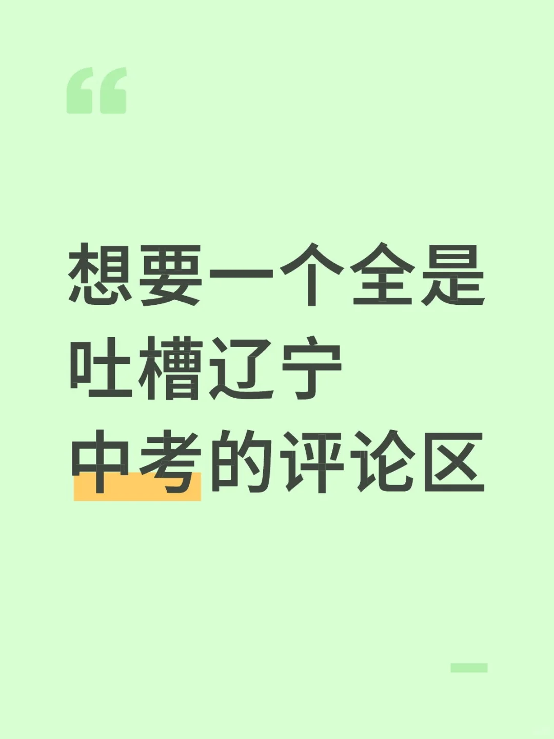 如题，禁止晒分，禁止对答案。 第1张