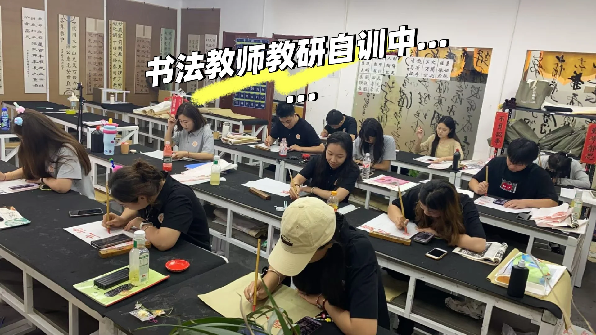 石家庄书法中考 教师自训教研中…… 第2张