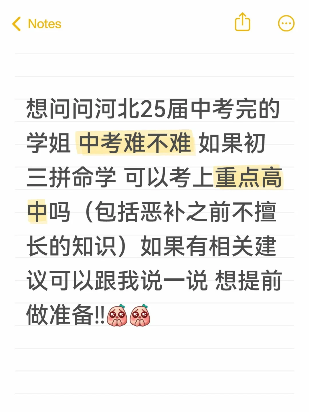 26届中考 第1张