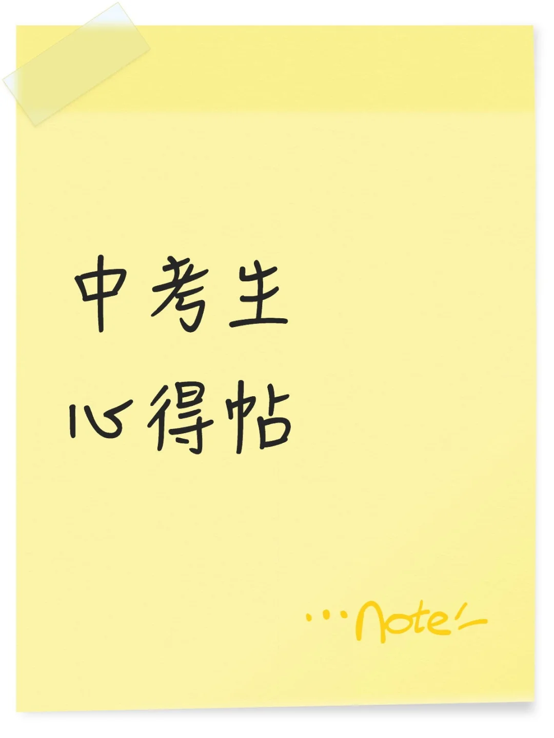 坐标北京，中考484 第1张