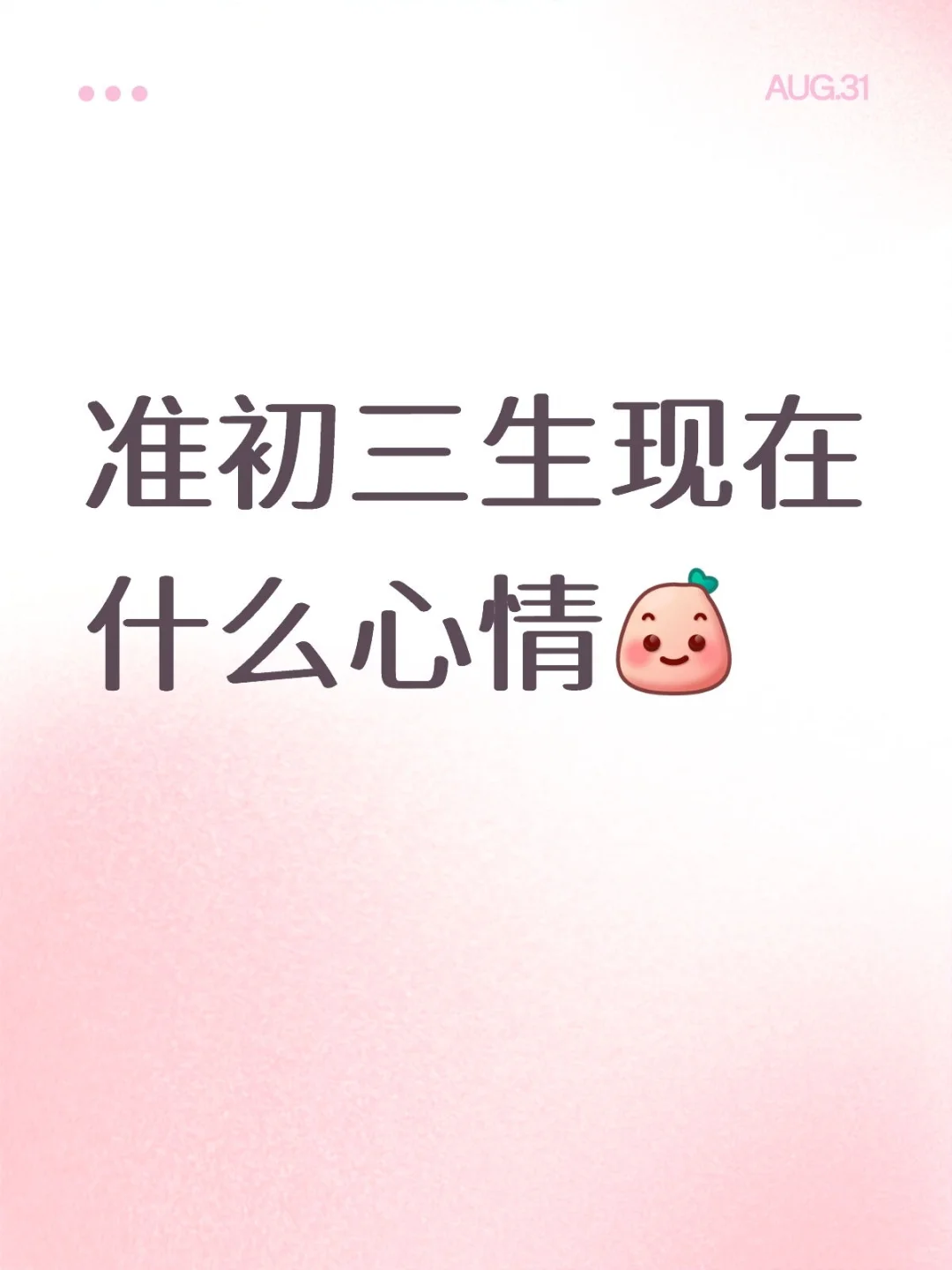 还不睡觉在想什么 第1张