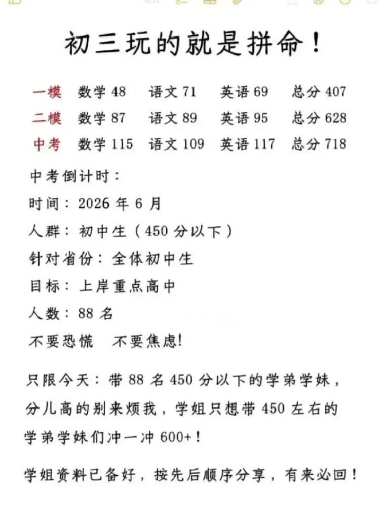 即将迎接的初三，各位感觉如何 第1张