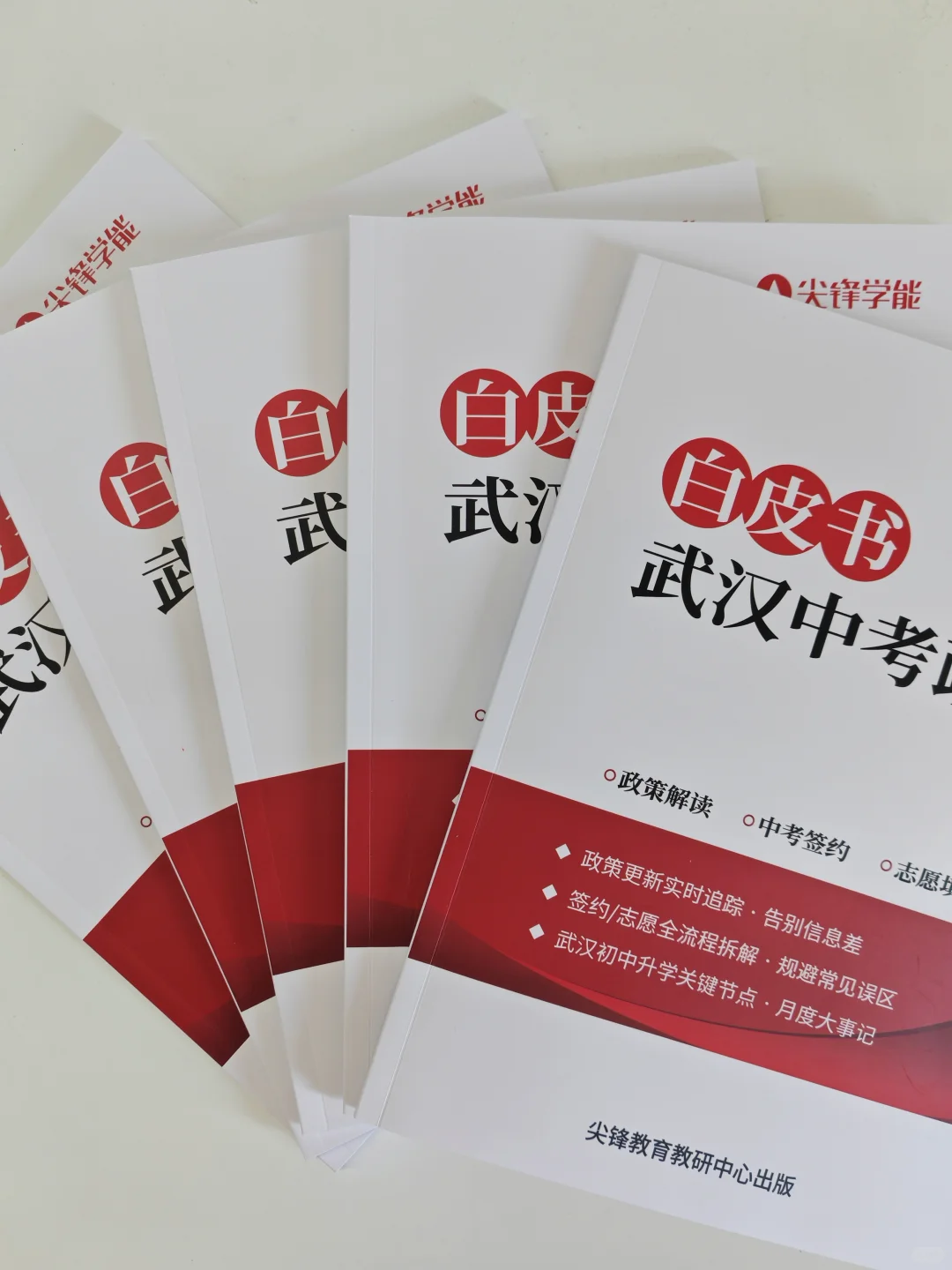 拼手速！2026武汉中考白皮书出炉啦！ 第3张