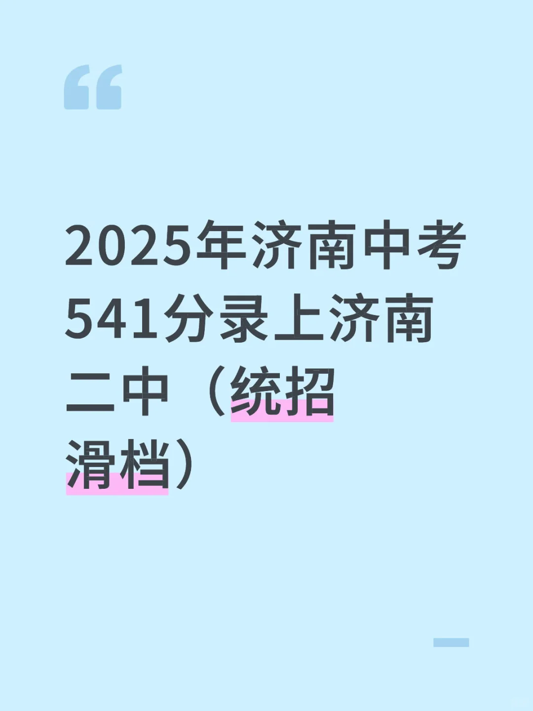 想问问各位540左右的都去哪了 第1张