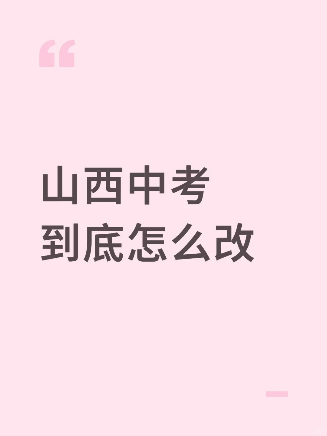 26届已经4了 第1张