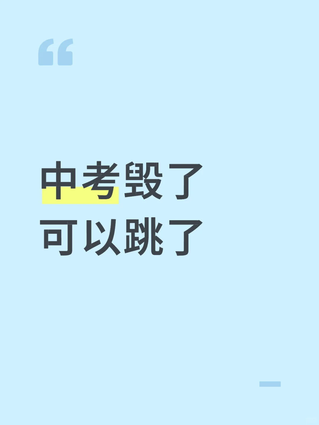 贪生怕死。 第1张
