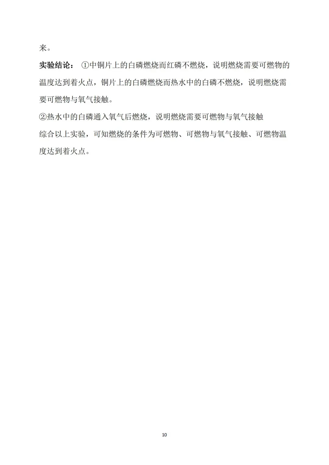 中考化学实验反反复复就这13个😲 第1张