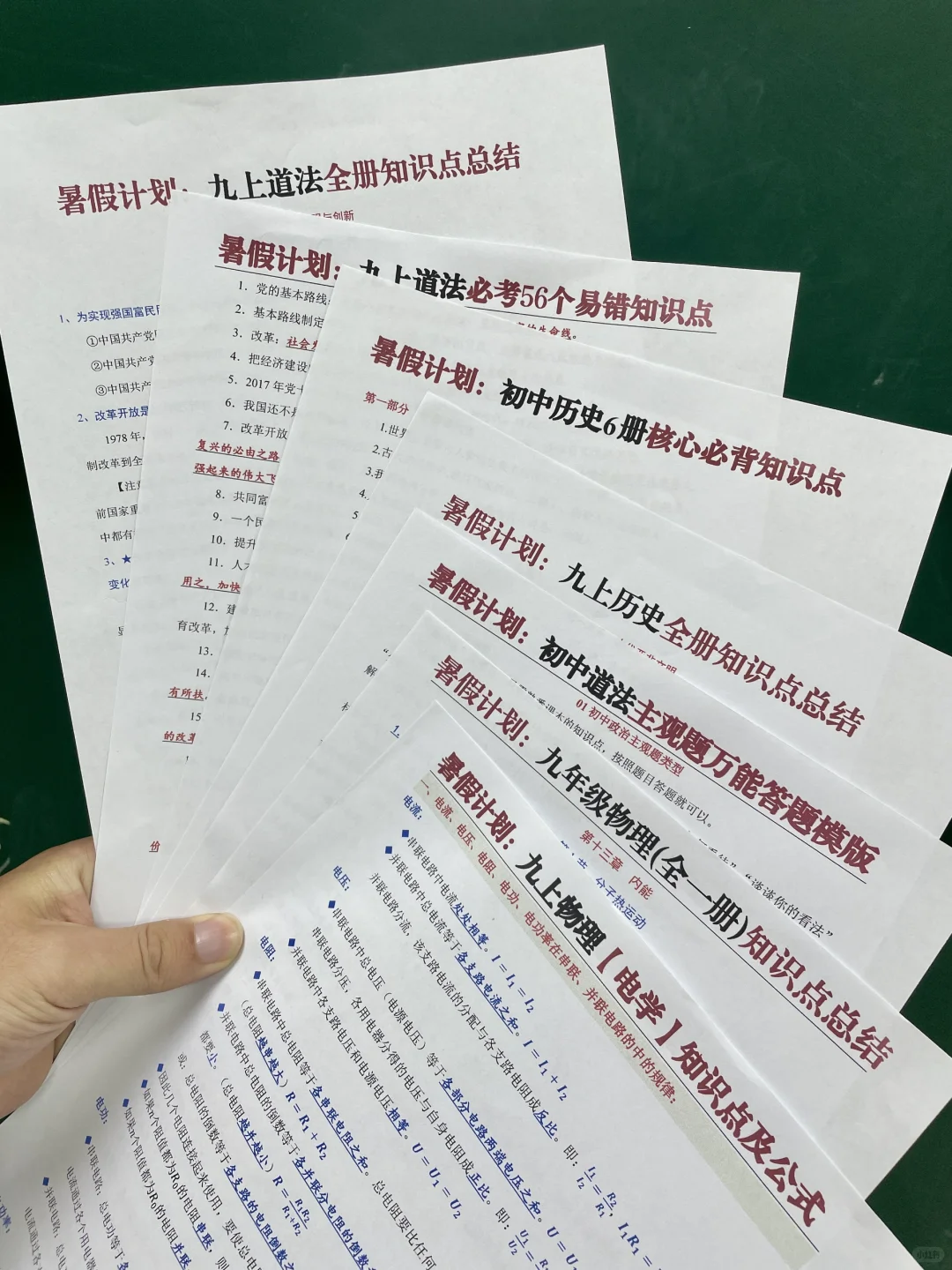 26届中考真相！🔥心疼准初三的孩子们 第1张