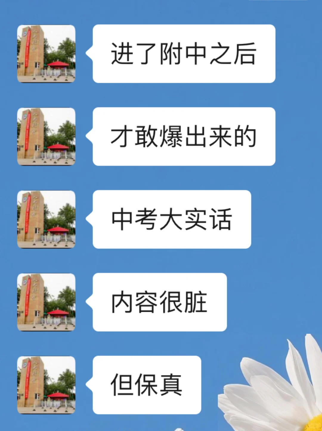 26届中考真相！🔥心疼准初三的孩子们 第2张