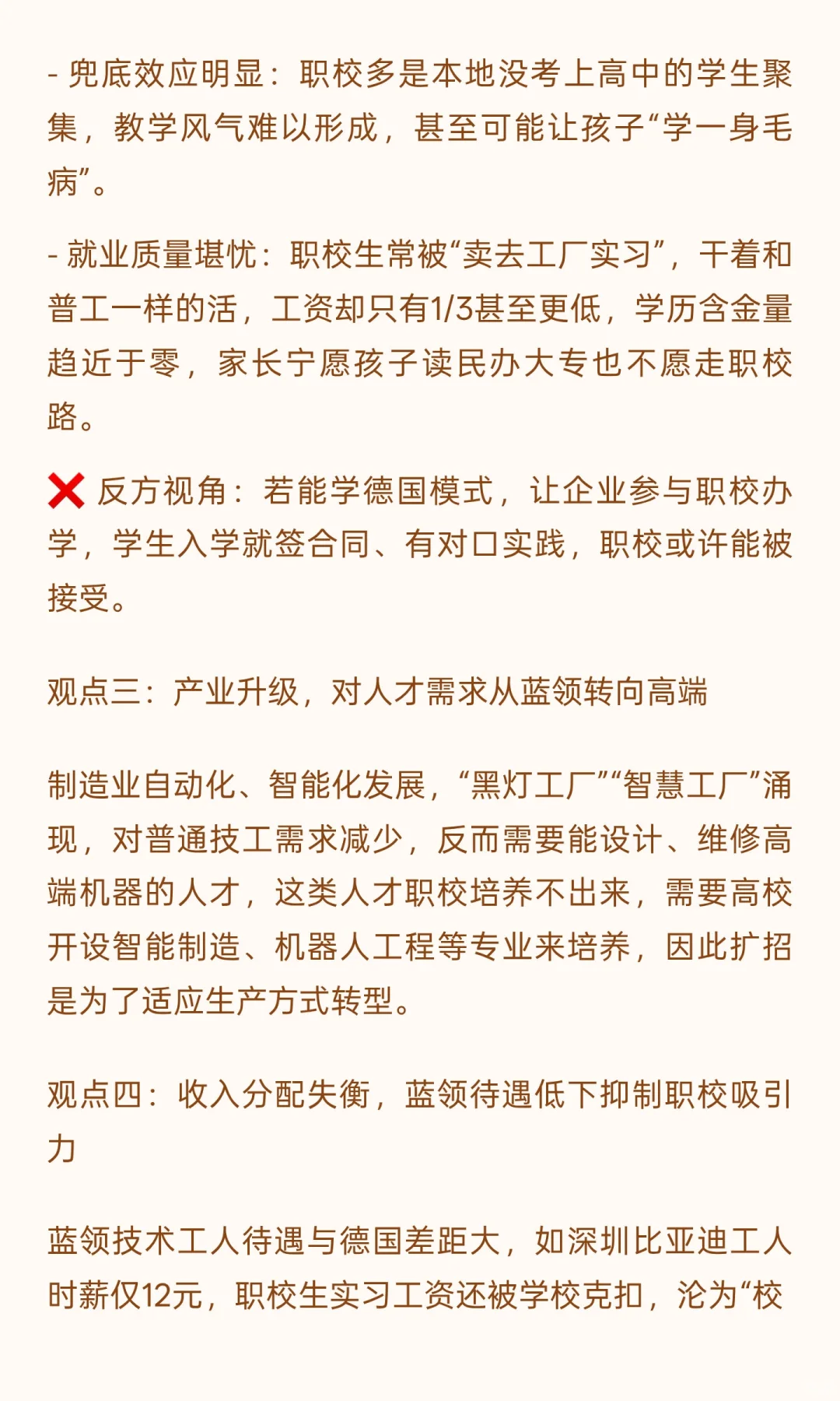 前几年中考五五分流，现在为啥突然扩招了？ 第3张