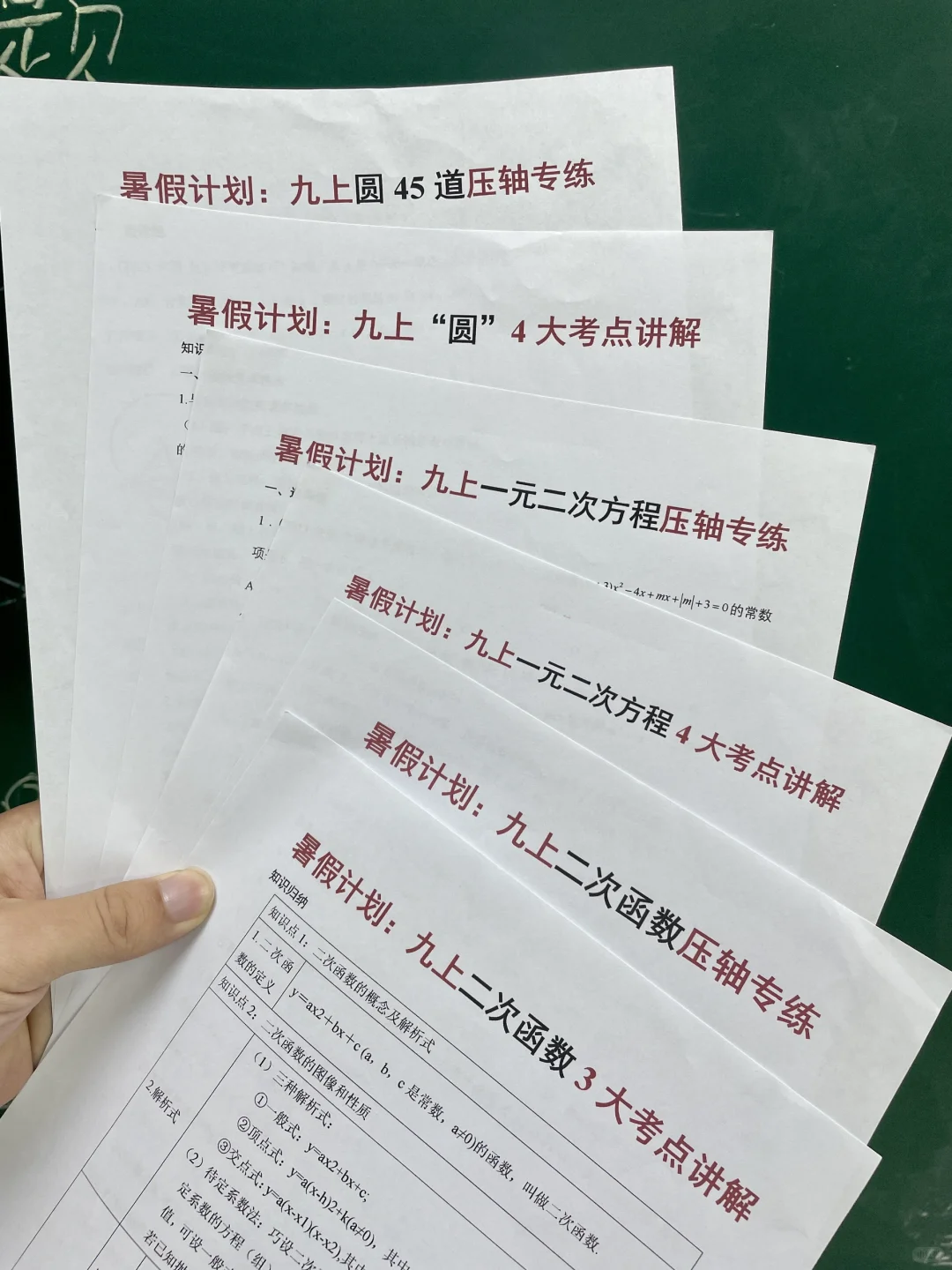 26届中考真相！🔥心疼准初三的孩子们 第9张