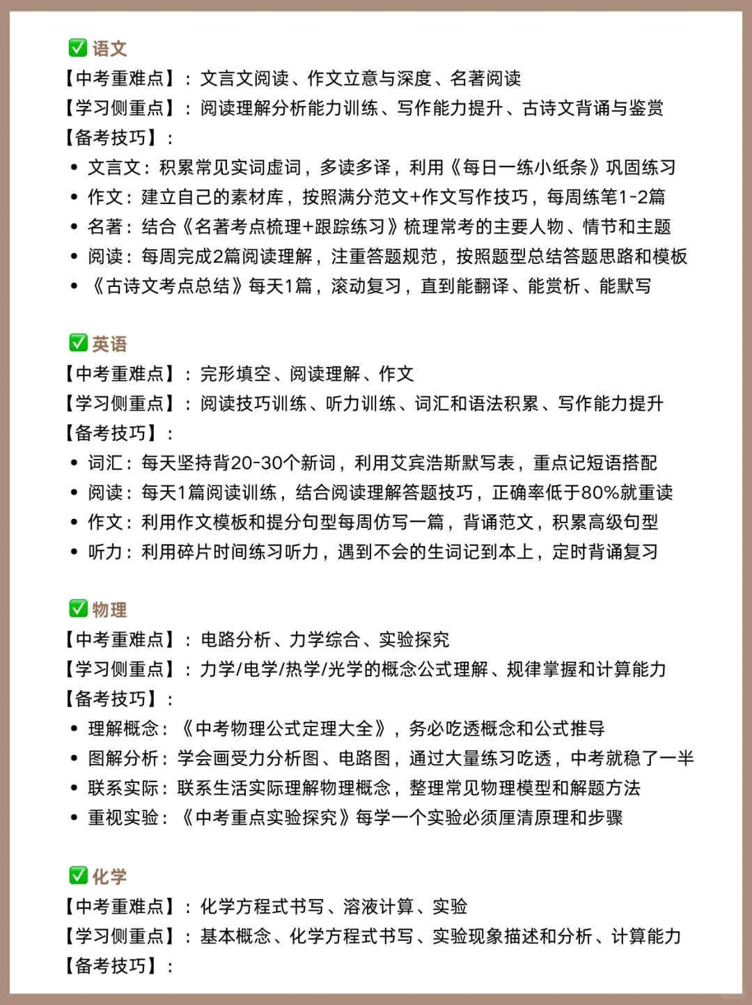 26中考，明年是最容易的一年❗️初三家长码住 第3张